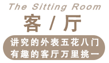 客厅.jpg