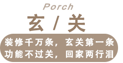 玄关.jpg