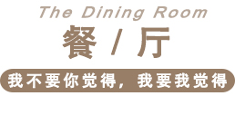 餐厅.jpg