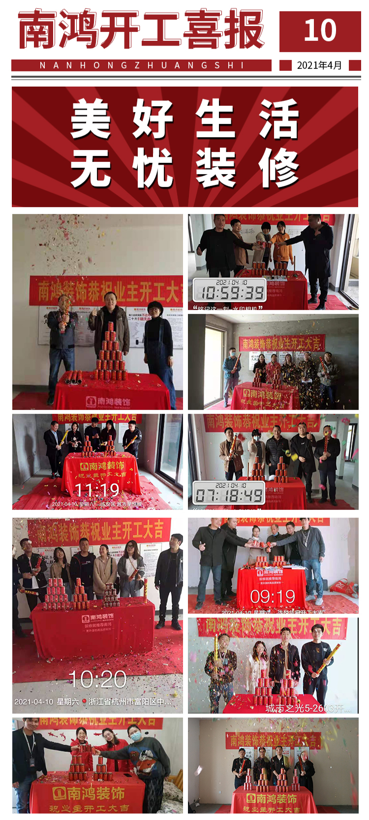微信图片_20210412092518.png