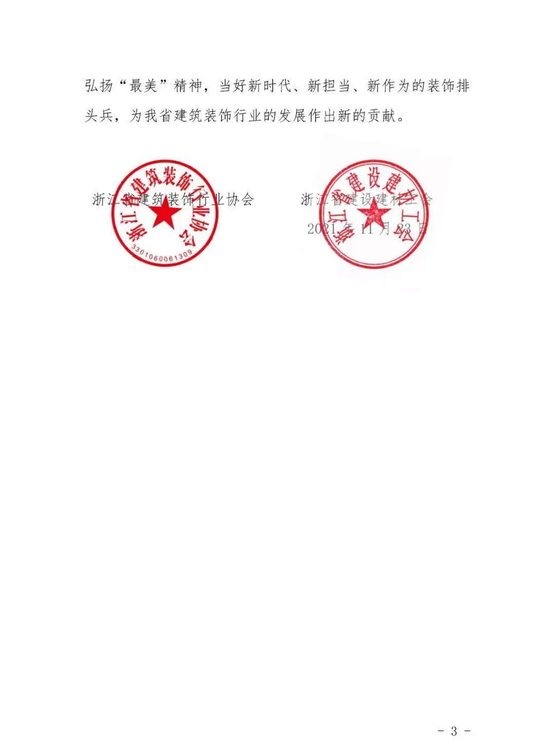 微信图片_20220309152310.jpg