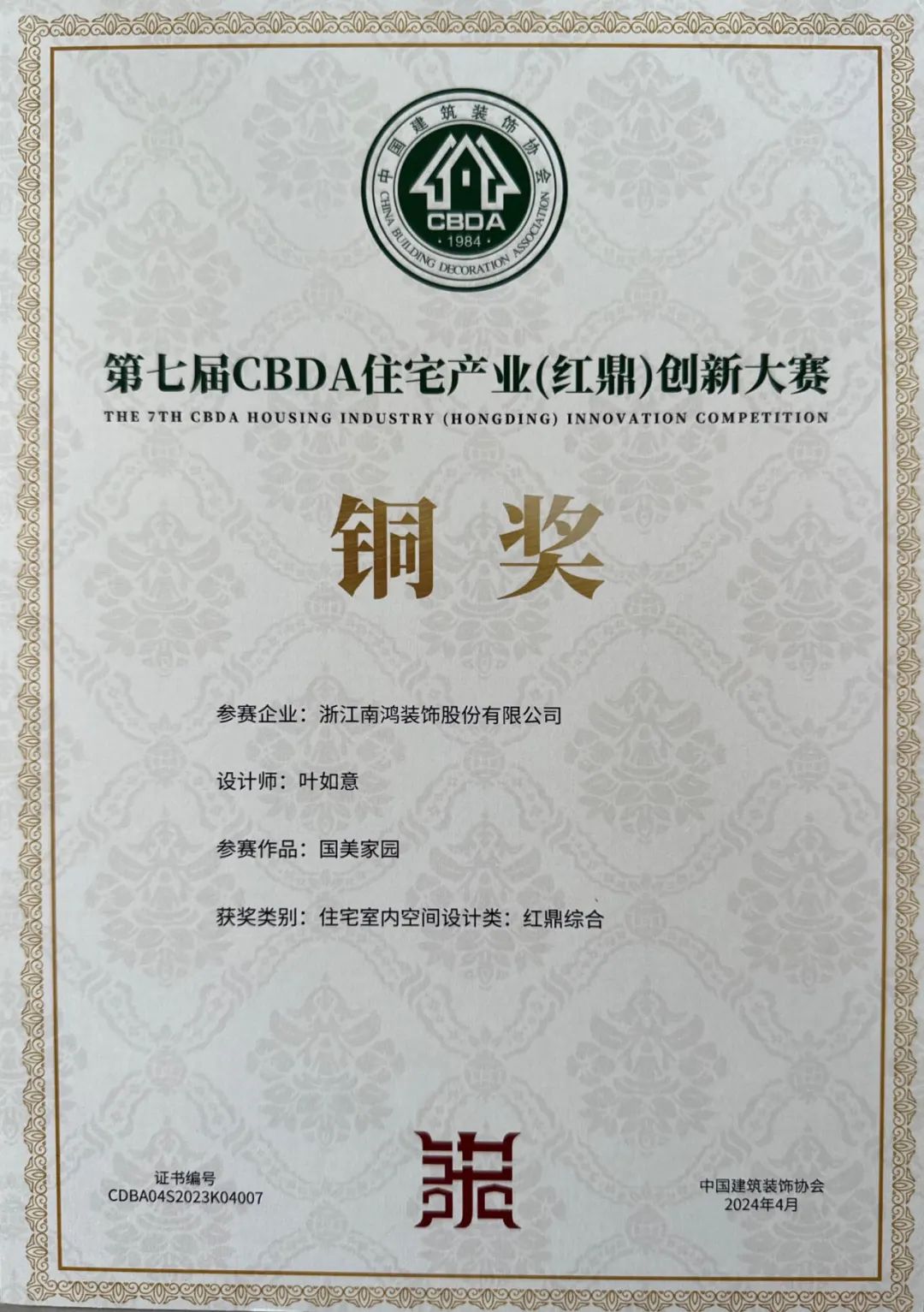 微信图片_20240524095329.jpg