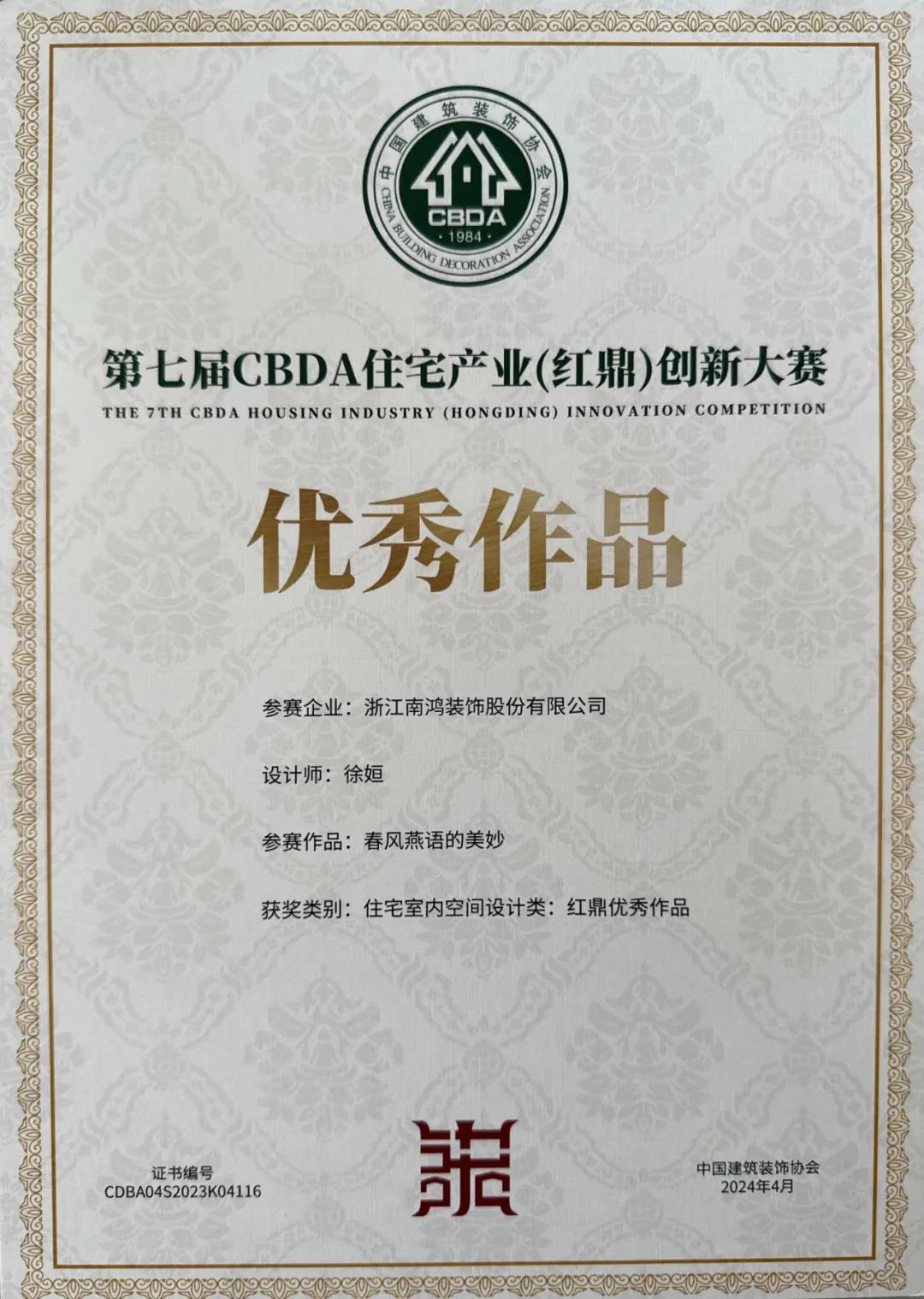 微信图片_20240524095335.jpg