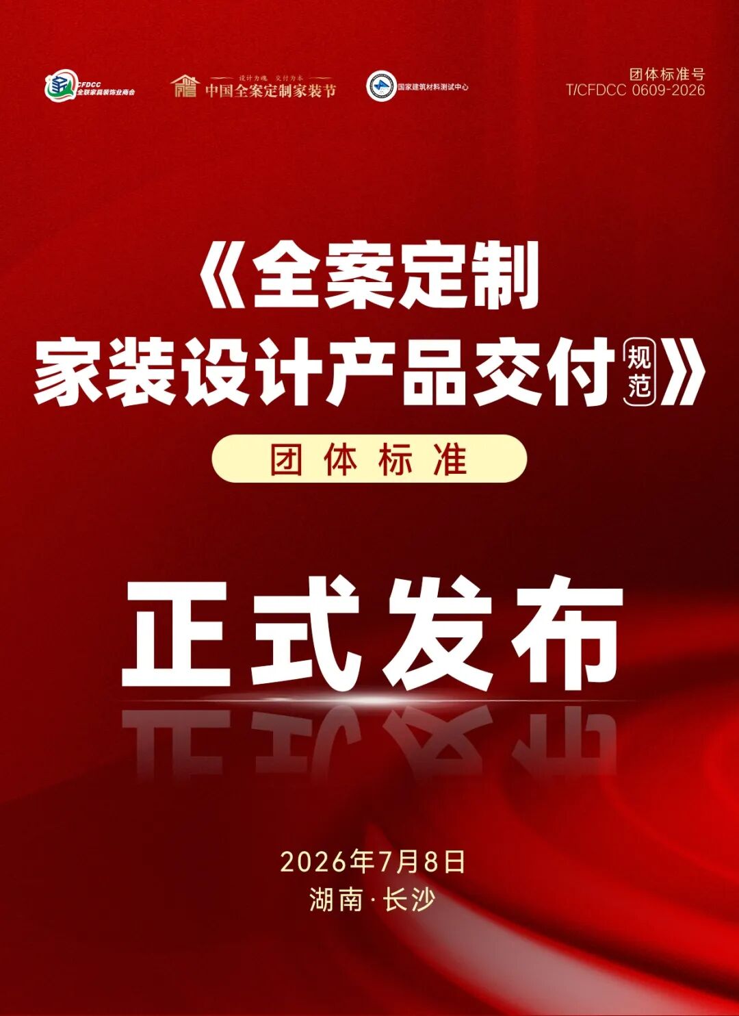 微信图片_2026-08-06_110755_414.jpg