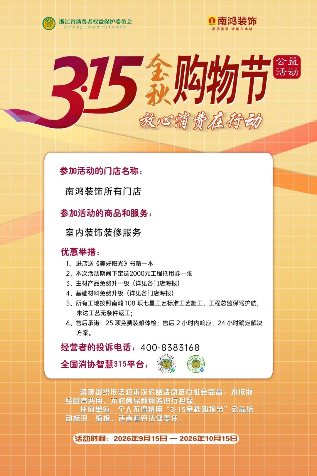 1792653284553302.jpg 微信图片_2026-10-22_151311_596.jpg